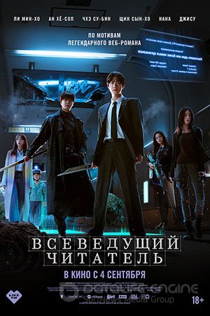 Всеведущий читатель