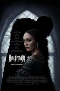 Носферату Носферату